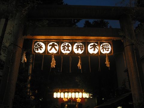 桜木神社例大祭1