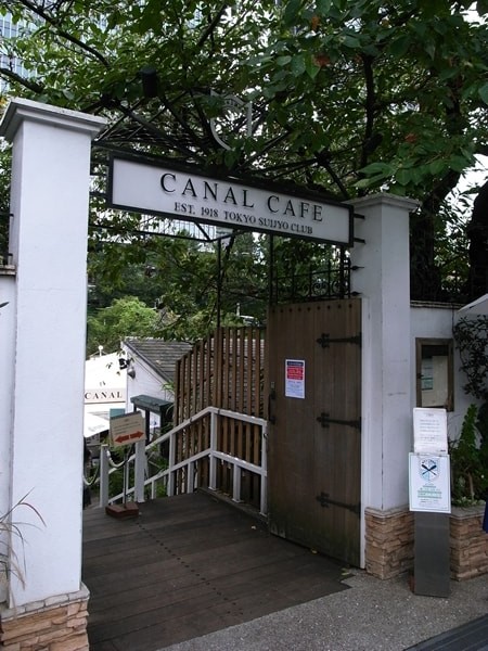 カナルカフェ（CANAL CAFE）
